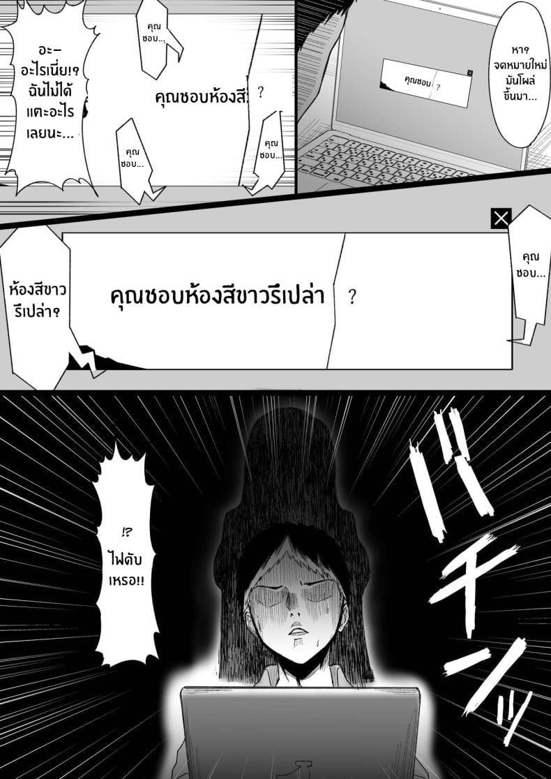 ห้องสีขาวกับผีสาวนมใหญ่ White Room ~Busty Emotionless Ghost Squeezes You To The Last Drop~