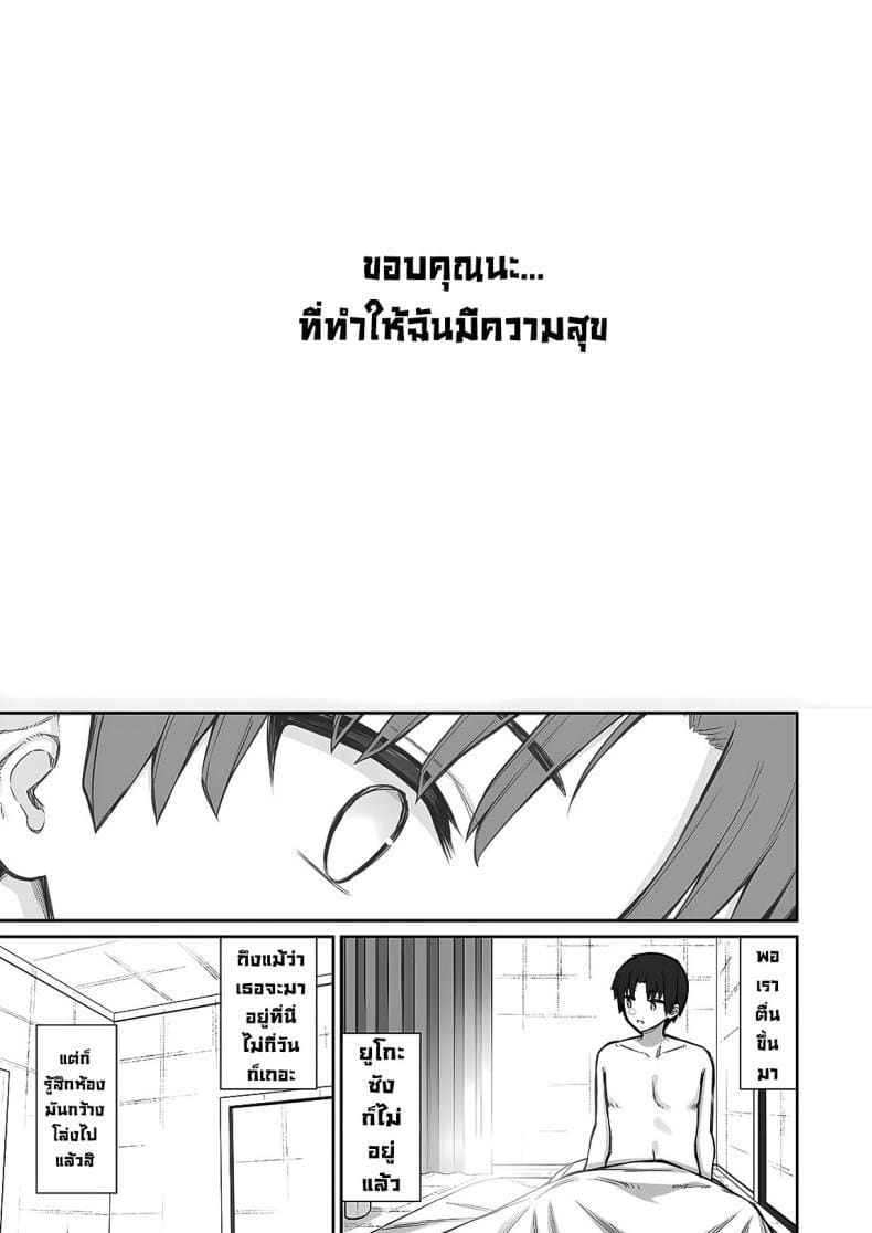 เรื่องราวของคนกับผี The Story Where I Do What I Please with the Body of the Introverted Ghost