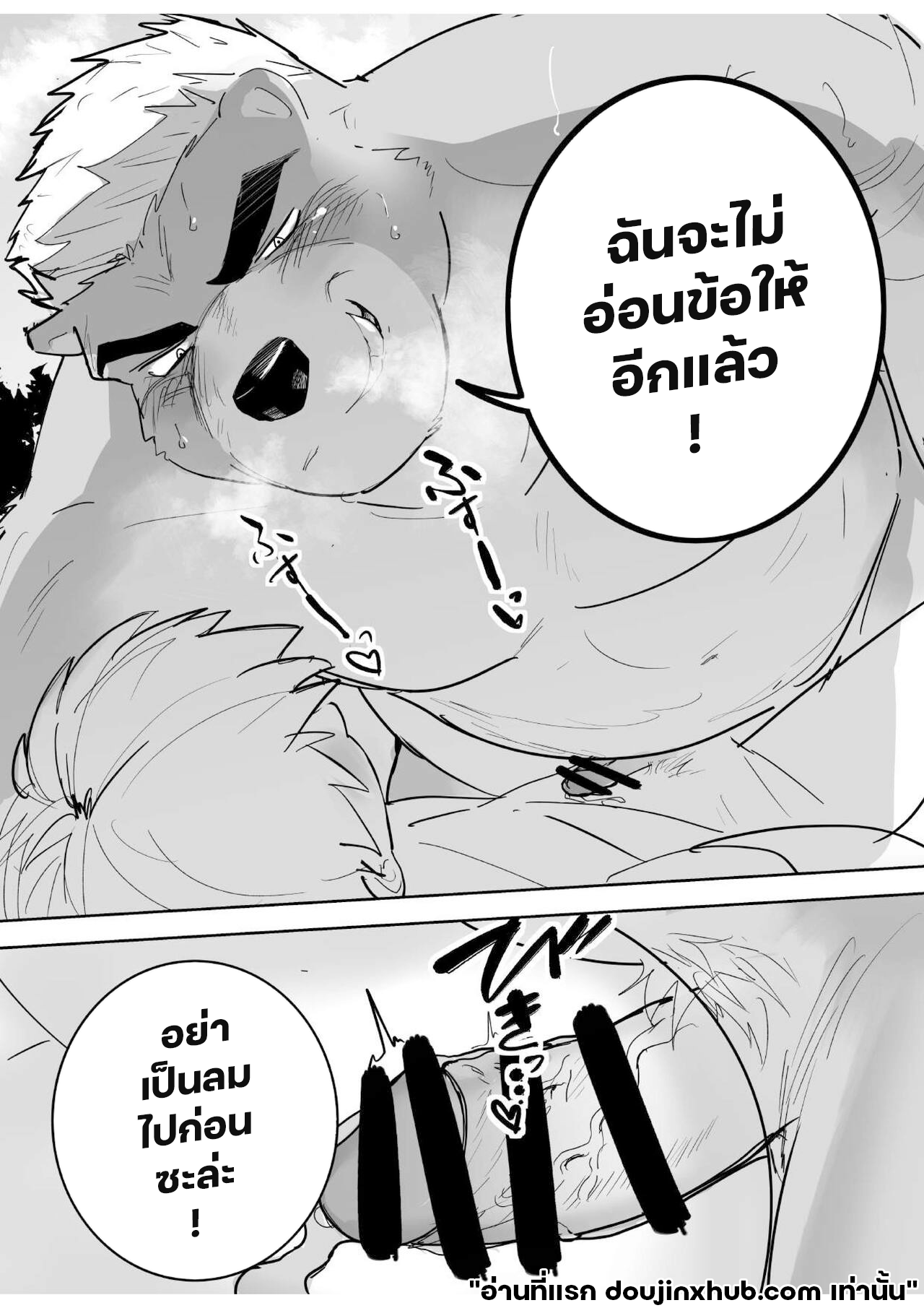 ใจเกเรที่บ่อน้ำพุ Naked with a partner gangly beastie at a hot spring