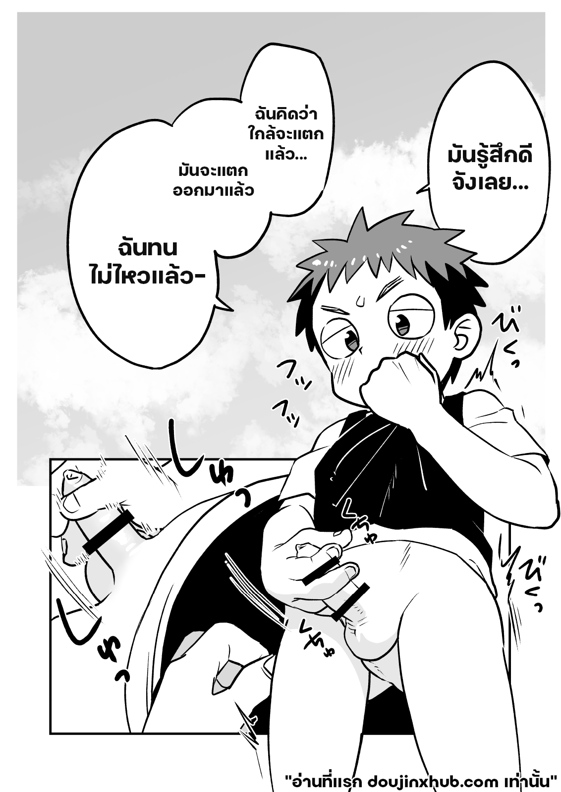 แค่เรา ความลับเซ็กส์หมู่ 2 Kake-san!