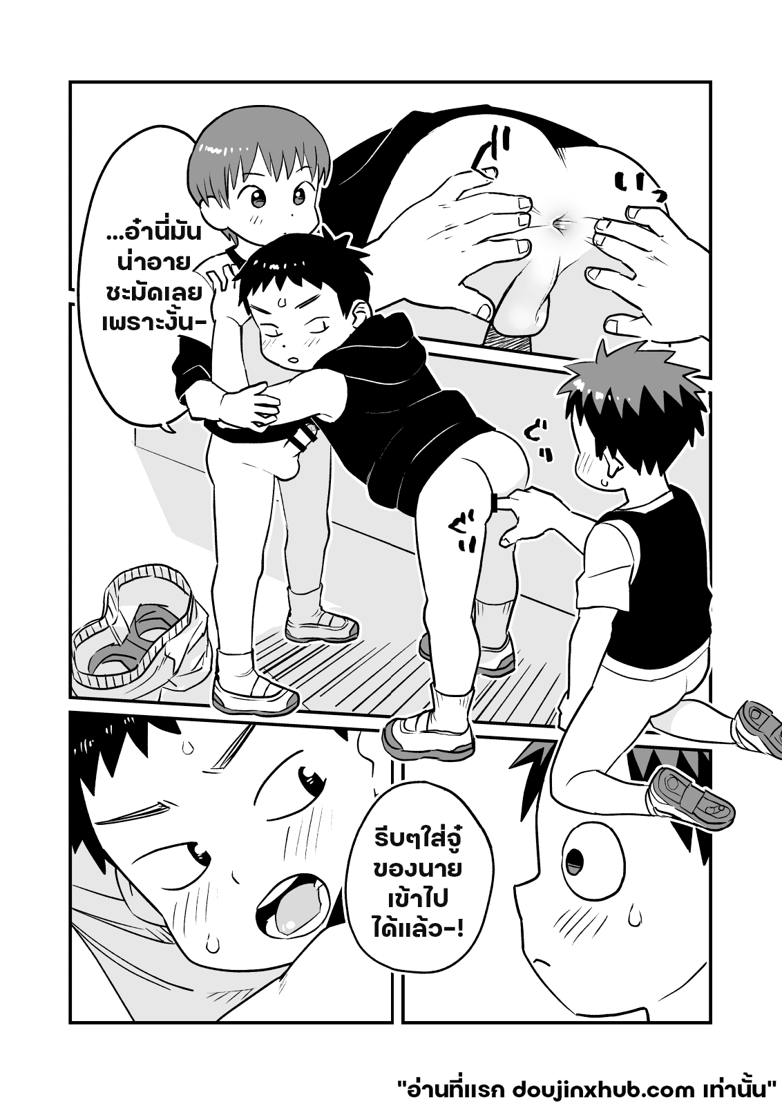 แค่เรา ความลับเซ็กส์หมู่ 2 Kake-san!