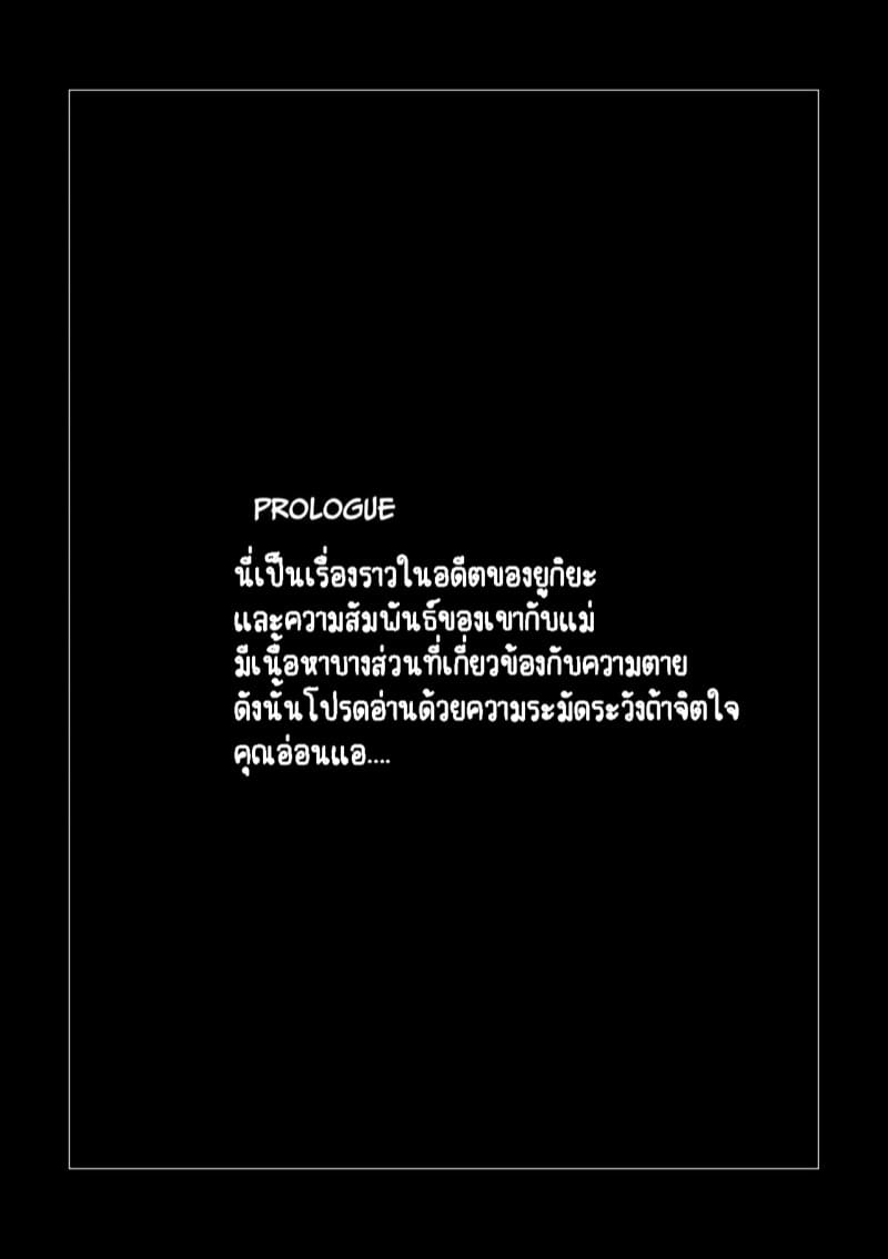 เจ้านายผู้แสนน่ารักของฉันตอนนี้กลับหลงใหลในตัวฉัน 2 จบ My Once Adorable Master Is Now Incredibly Obsessed With Me