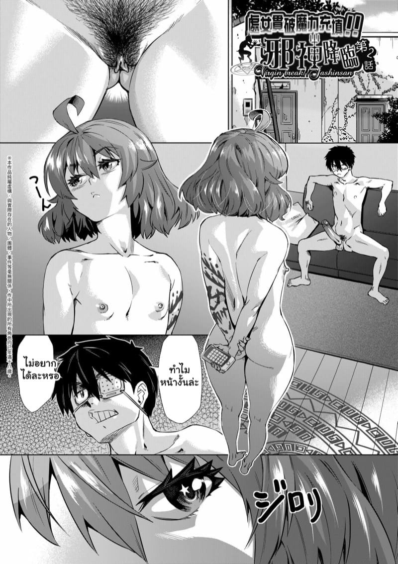 อยากมีเวทมนต์ ต้องโดนเย็ด 2  Jagan no Saimin Inryoku de Seitokai Les Joshi-tachi no Shojo o Kyousei Rape!!