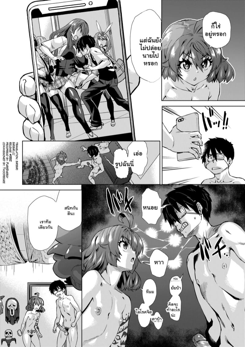 อยากมีเวทมนต์ ต้องโดนเย็ด 2  Jagan no Saimin Inryoku de Seitokai Les Joshi-tachi no Shojo o Kyousei Rape!!