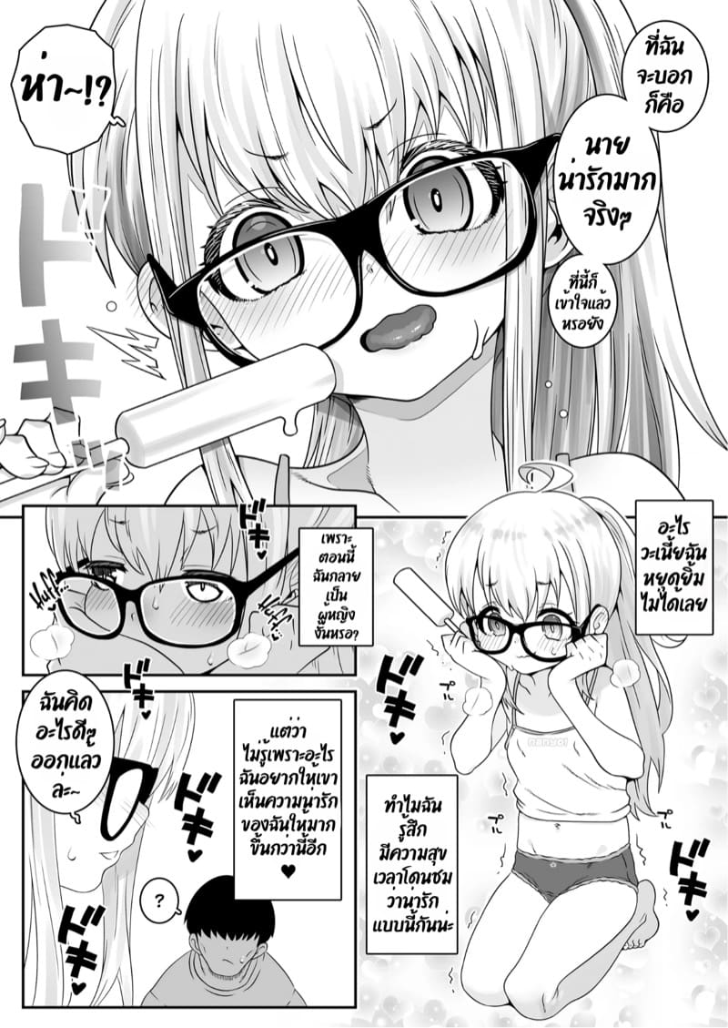 กายเป็นโลลิไปแล้ว LOji-san An Old Man Who Genderswapped Into a Little Girl 