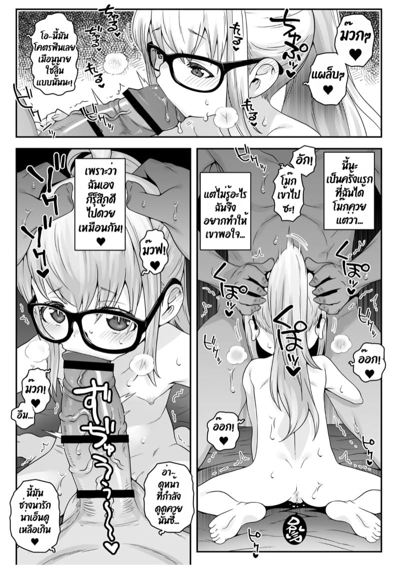 กายเป็นโลลิไปแล้ว LOji-san An Old Man Who Genderswapped Into a Little Girl 