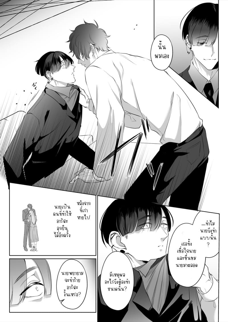 แข็งแกร่งขึ้นเพื่อมาแต่งงานกับนาย 03 จบ Saikyou Onna Kumichou no Akogare no Hito wa Saenai Mob Otoko ni Kawattemashita