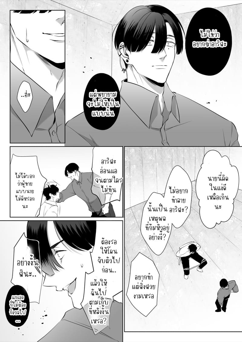 แข็งแกร่งขึ้นเพื่อมาแต่งงานกับนาย 03 จบ Saikyou Onna Kumichou no Akogare no Hito wa Saenai Mob Otoko ni Kawattemashita