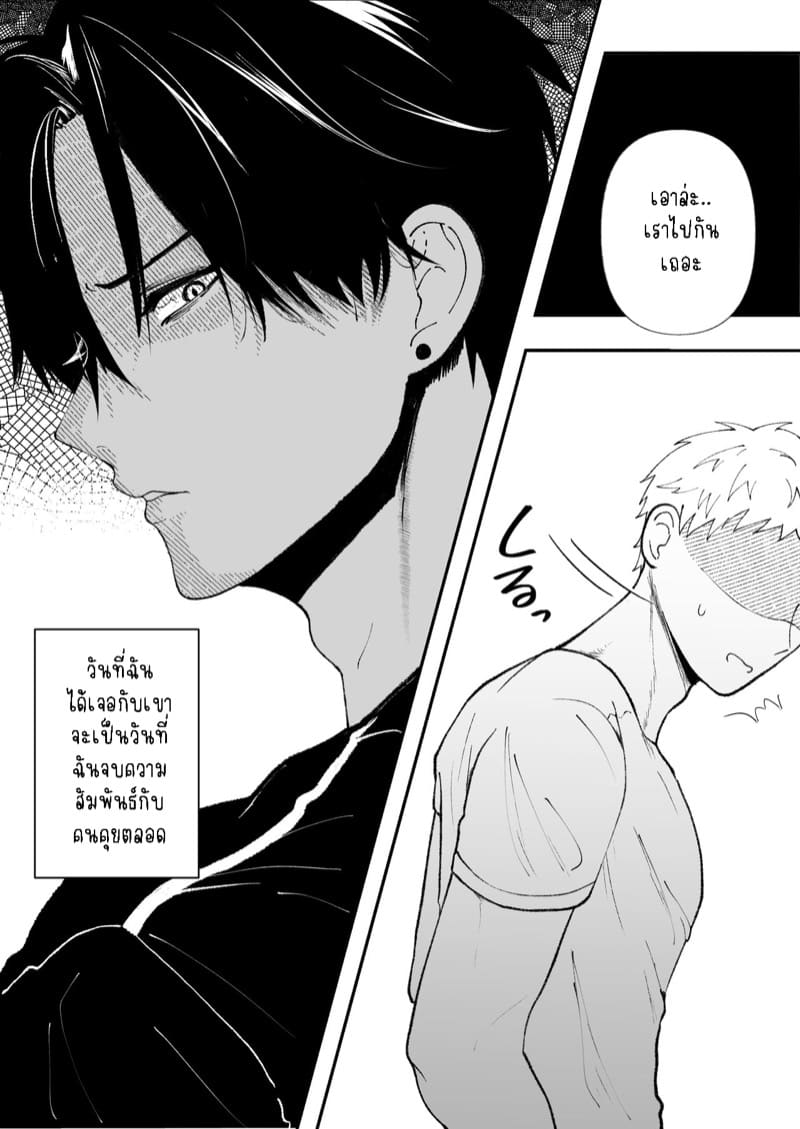 รุ่นพี่ที่ใจดีของฉันจริงๆแล้ว… 1.1 asashi Senpai no Shotai wa Kyoai no Yandere Danshi