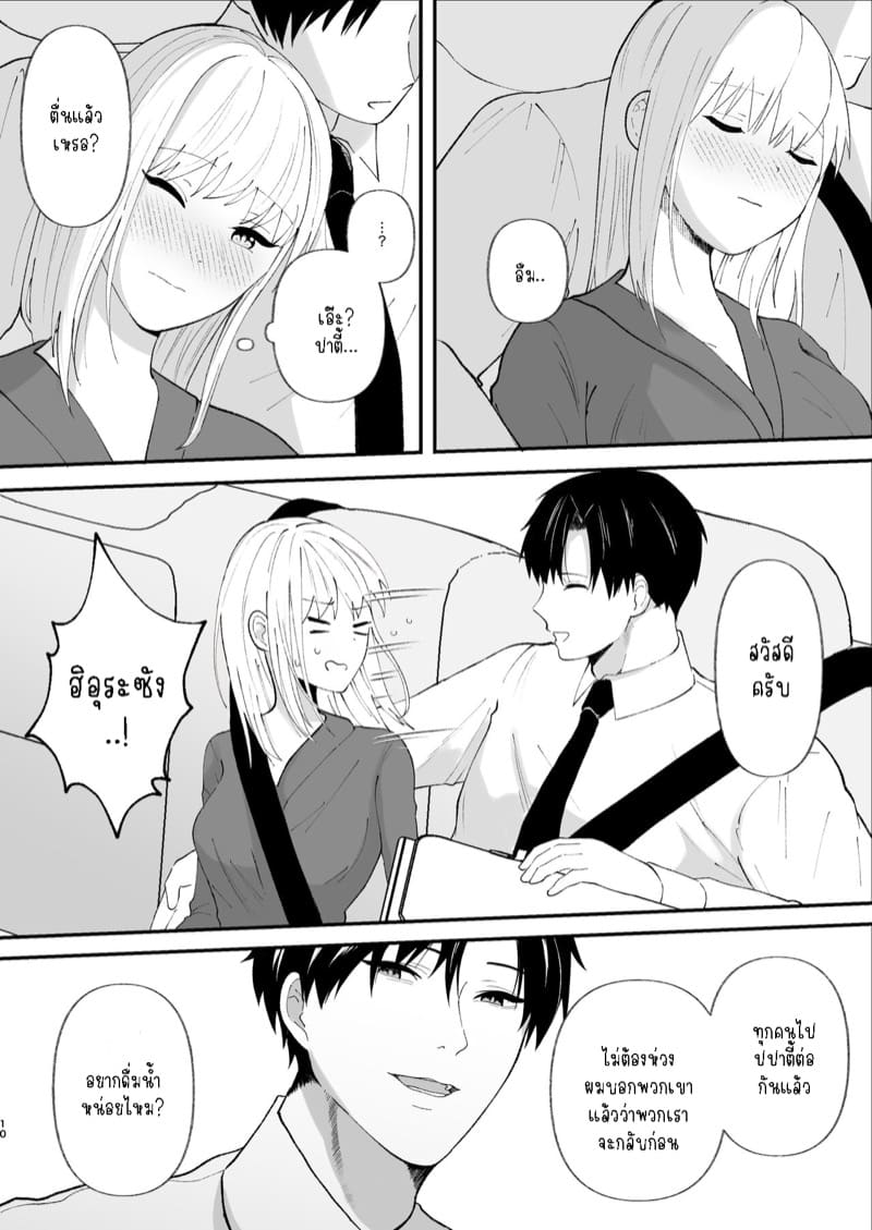 รุ่นพี่ที่ใจดีของฉันจริงๆแล้ว… 1.1 asashi Senpai no Shotai wa Kyoai no Yandere Danshi