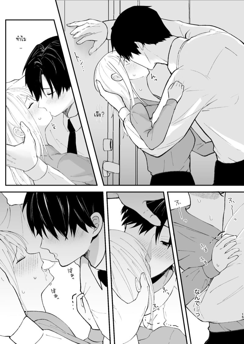 รุ่นพี่ที่ใจดีของฉันจริงๆแล้ว… 1.1 asashi Senpai no Shotai wa Kyoai no Yandere Danshi