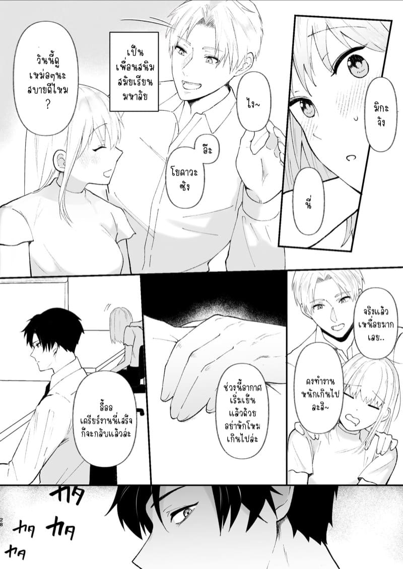 รุ่นพี่ที่ใจดีของฉันจริงๆแล้ว… 1.1 asashi Senpai no Shotai wa Kyoai no Yandere Danshi