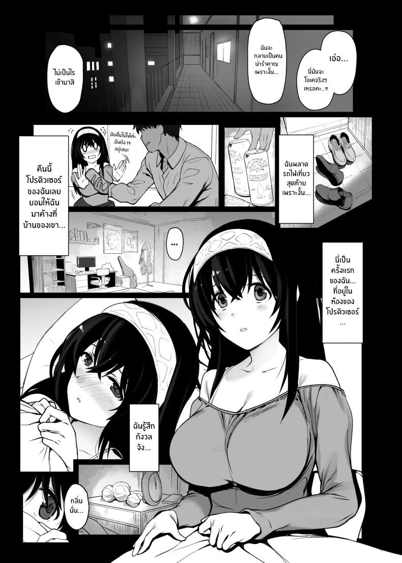 ความใคร่ของซากิซาวะ ฟูมิกะ Of Sagisawa Fumika’s Lust