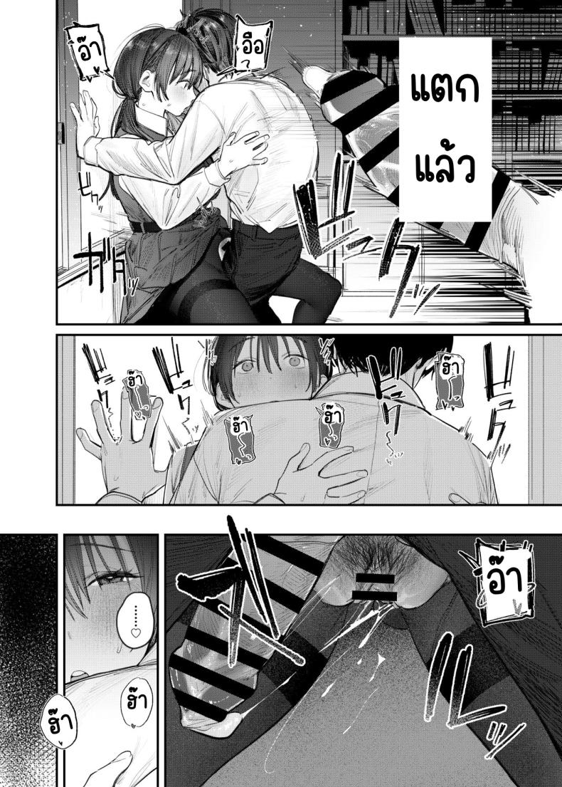 ความลับของคุนิคิดะ เซ็นไป  Kunikida Senpai’s Secret