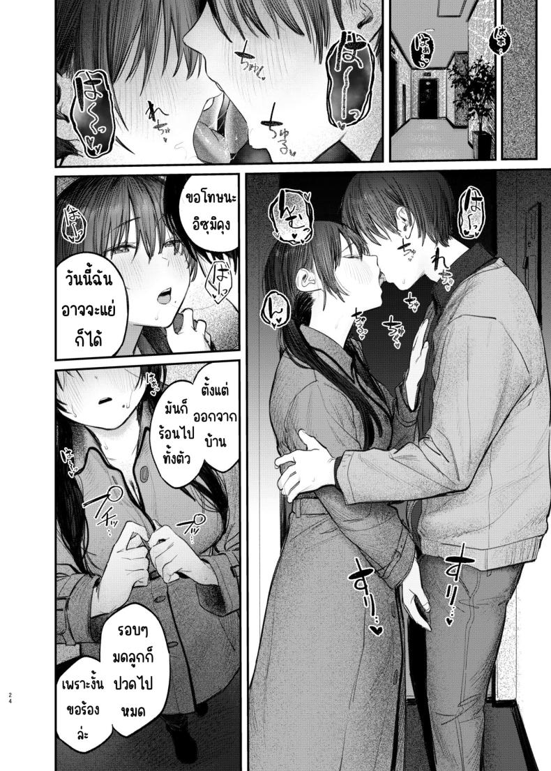 ความลับของคุนิคิดะ เซ็นไป  Kunikida Senpai’s Secret