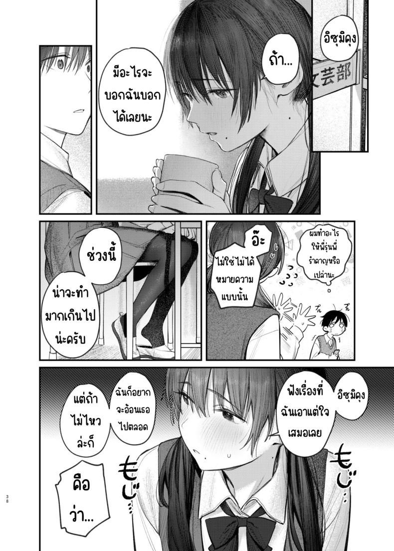 ความลับของคุนิคิดะ เซ็นไป  Kunikida Senpai’s Secret