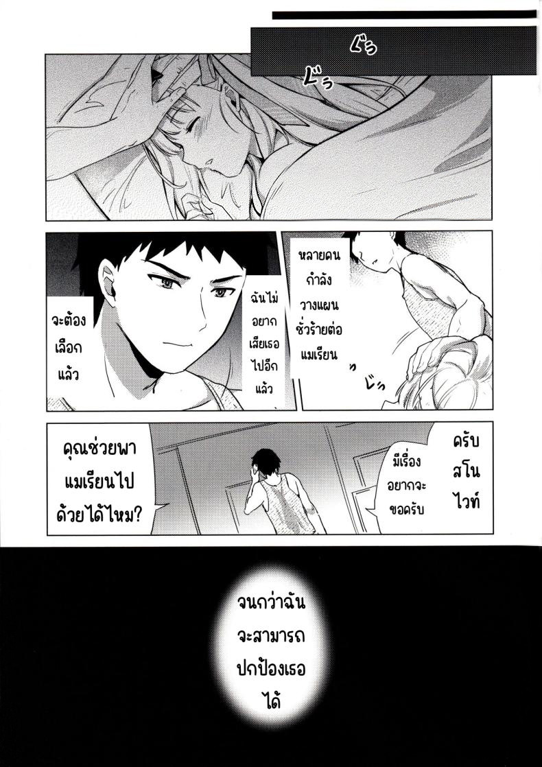 จุนโจ X ฮอนโน Junjou X Honnou (Goddess of Victory: Nikke)