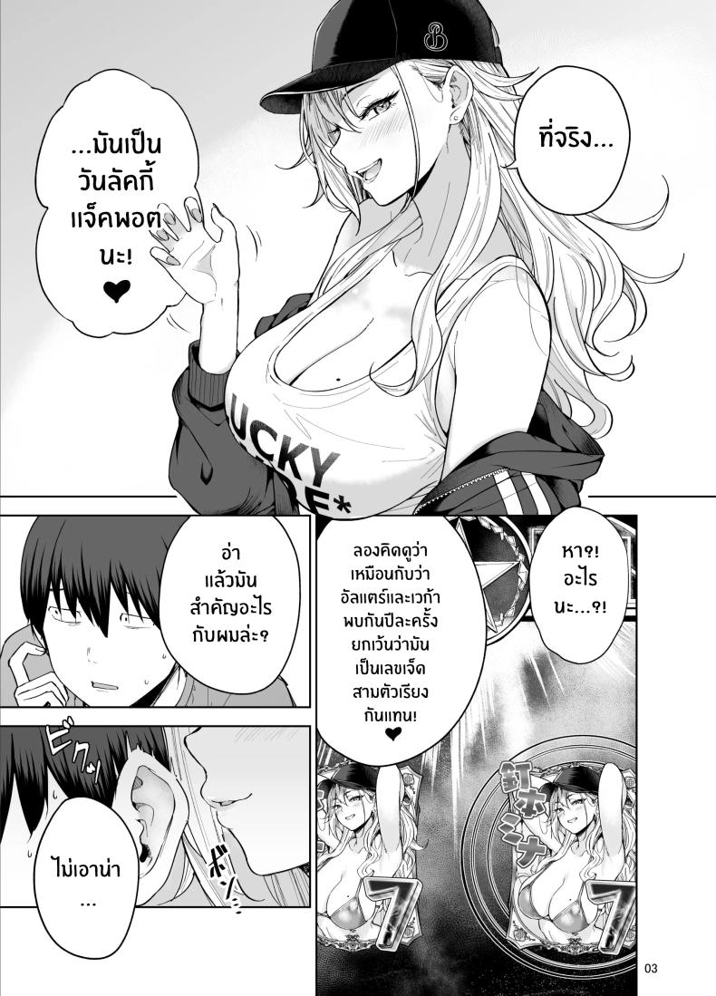 ชีวิตที่เลอะเทอะขอใครสักคนเข้าใจ Darashinai Gal ni Okane o Kashite Yarasete morau Seikatsu