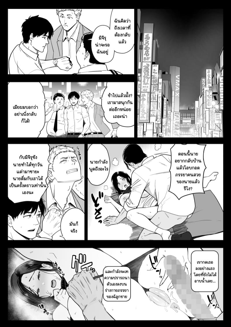 โอคาซัง อิทาดาคิมาสุ Okaa-san Itadakimasu 3