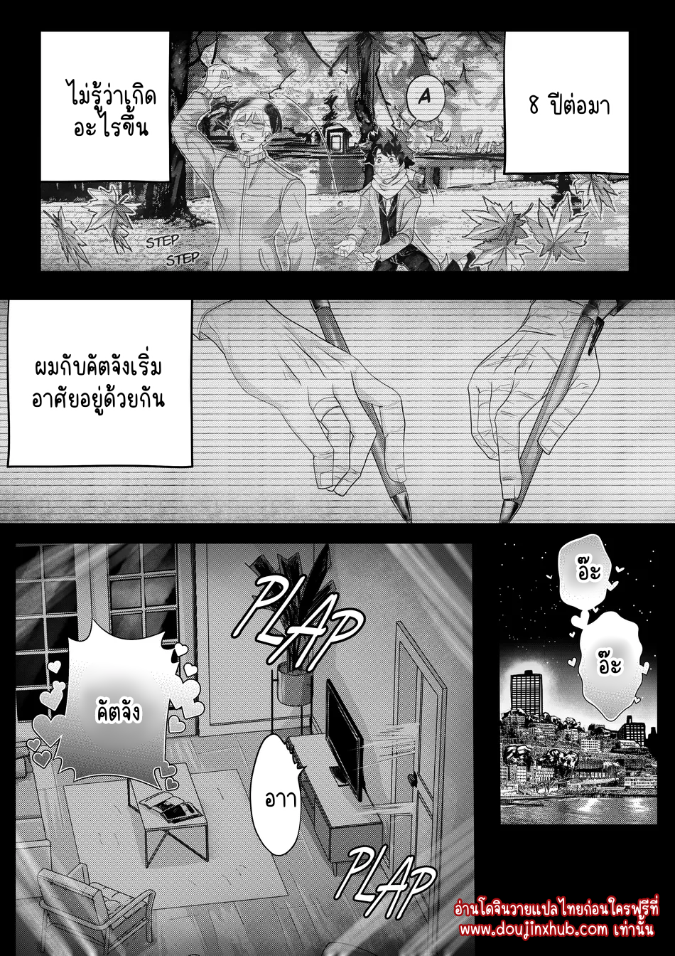 สามีฮีโร่ Partner = Husband – Boku no Hero Academia