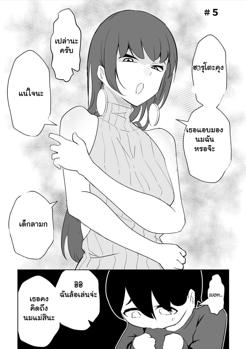 เจอกันตอนออฟไลน์ กลายเป็นหญิงสุดเซ็กซี่ When I Went To An Offline Meetup A Lewd Woman Was Waiting