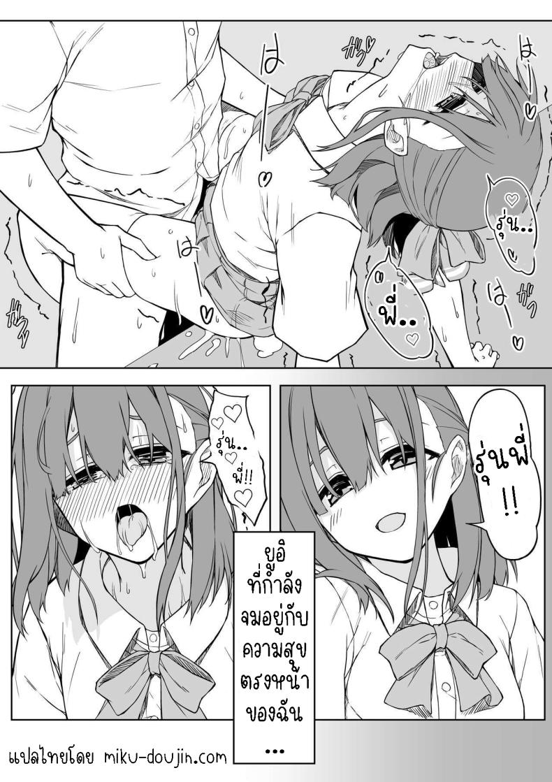 รักแสนหวานกับยูอิ Lovey-Dovey Sex With Yui!! 