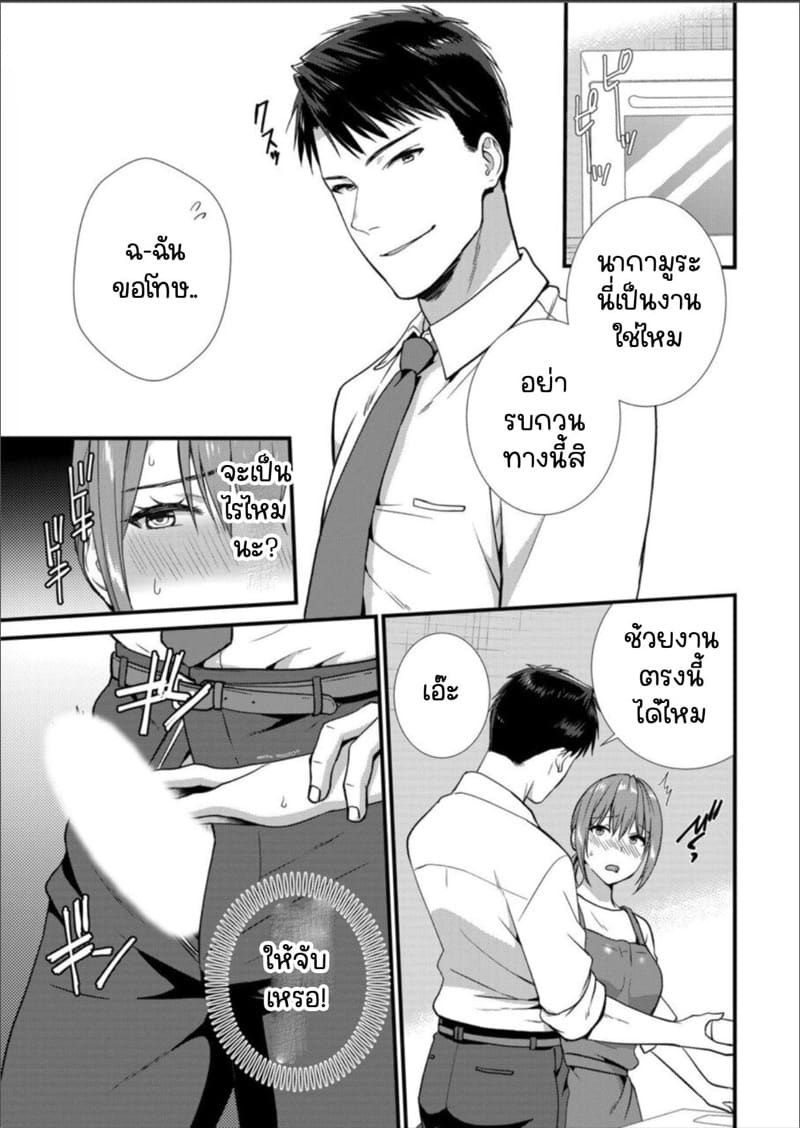 เมียหัวหน้าขอผมแจมหน่อยนะครับ 7