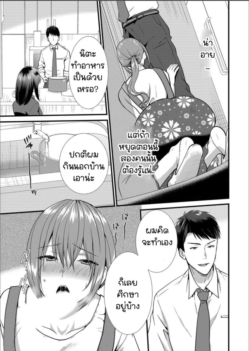 เมียหัวหน้าขอผมแจมหน่อยนะครับ 7