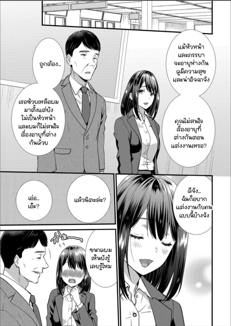 เมียหัวหน้าขอผมแจมหน่อยนะครับ 7