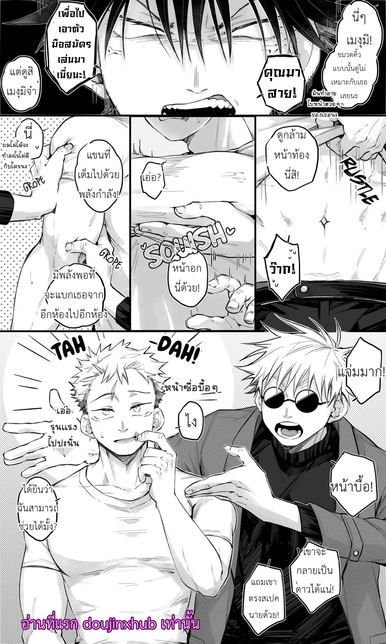 ดาราหนังโป๊ Pornstar AU (Jujutsu Kaisen)