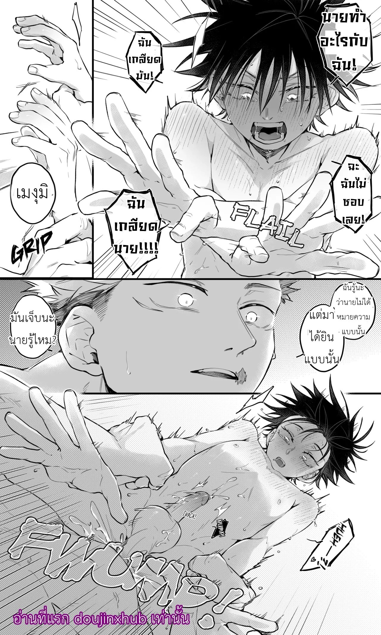 ดาราหนังโป๊ Pornstar AU (Jujutsu Kaisen)