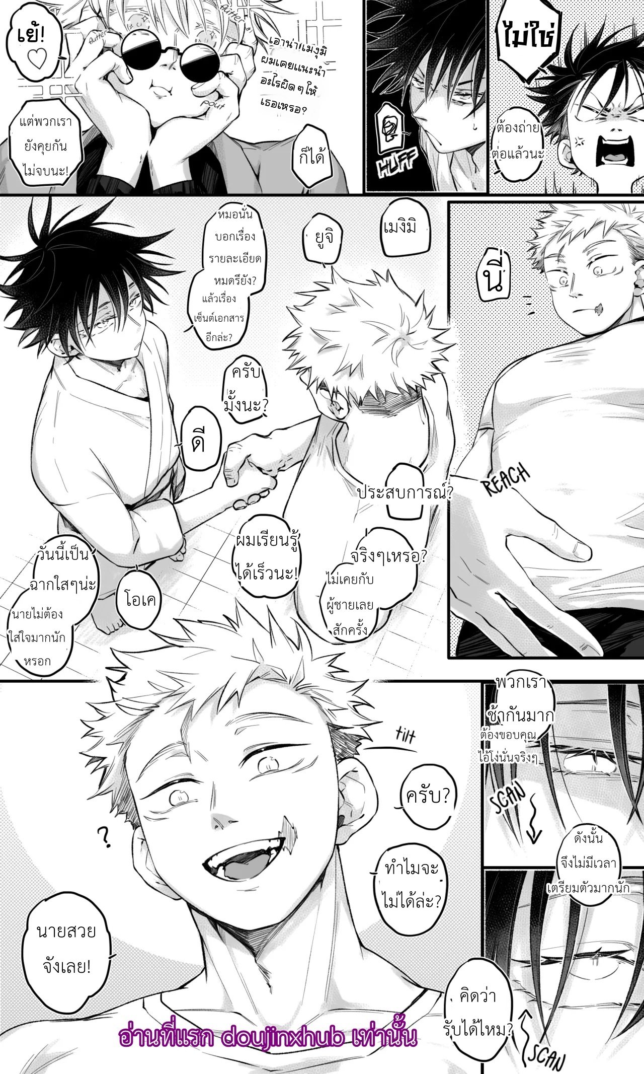 ดาราหนังโป๊ Pornstar AU (Jujutsu Kaisen)