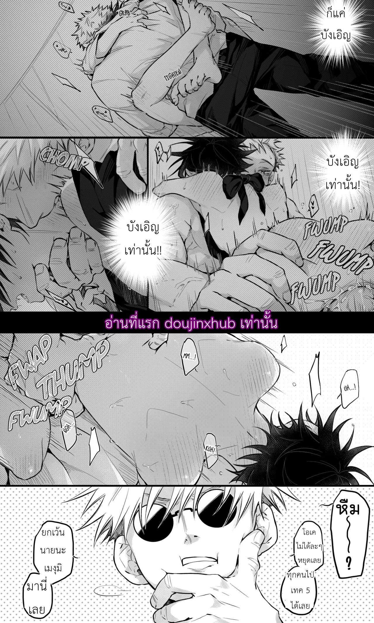 ดาราหนังโป๊ Pornstar AU (Jujutsu Kaisen)