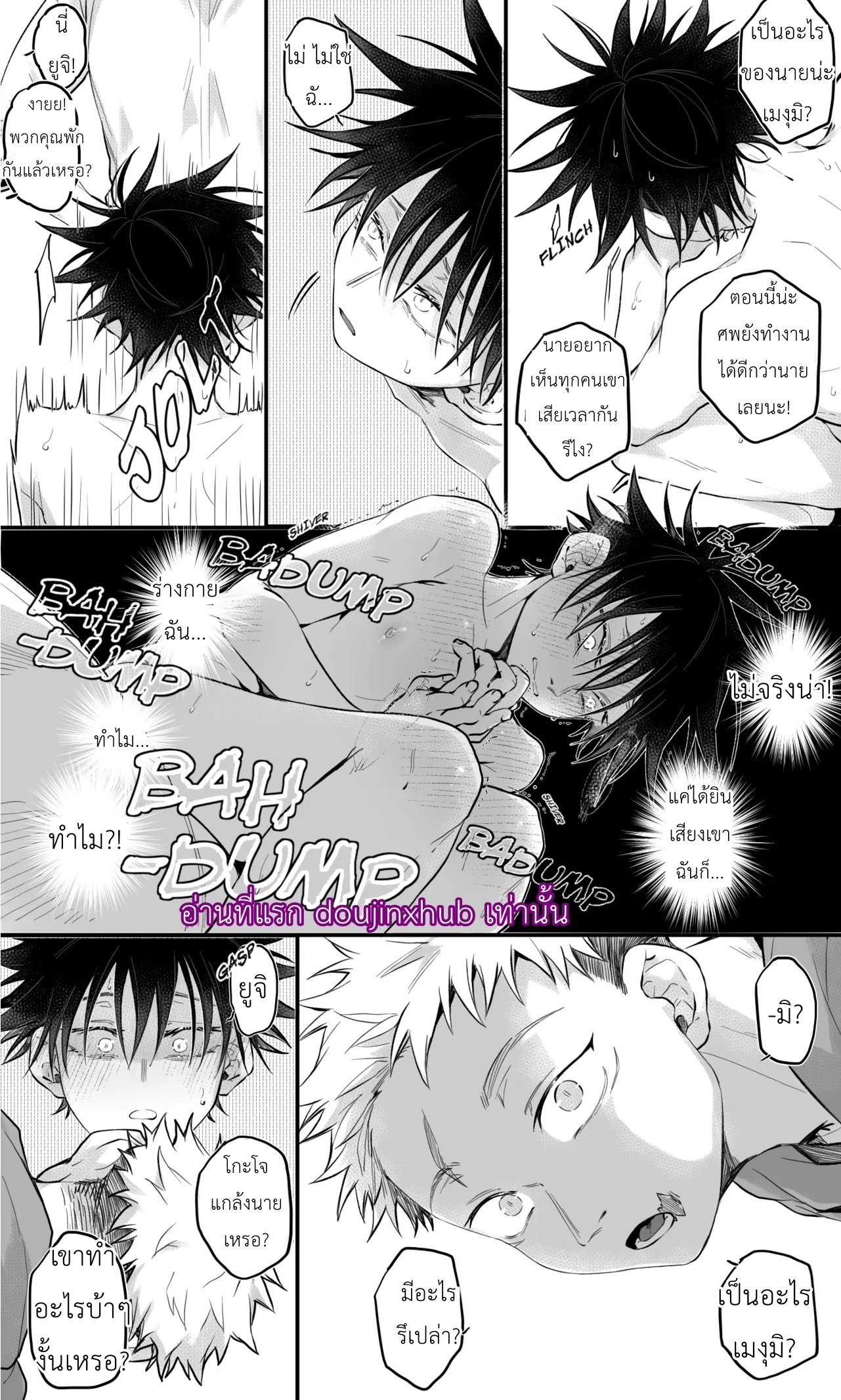 ดาราหนังโป๊ Pornstar AU (Jujutsu Kaisen)