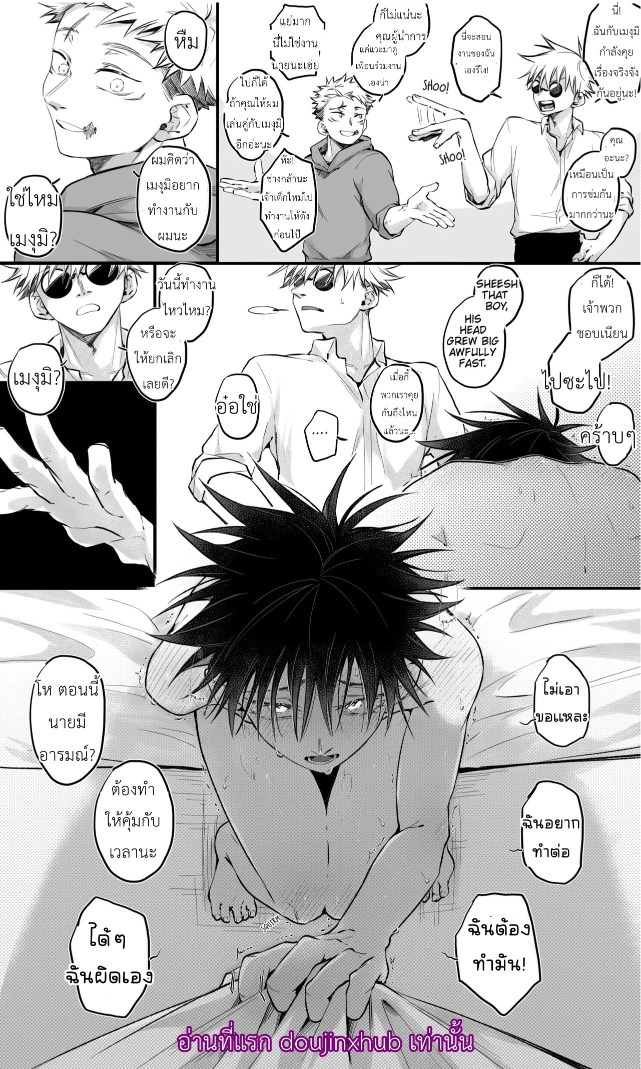 ดาราหนังโป๊ Pornstar AU (Jujutsu Kaisen)