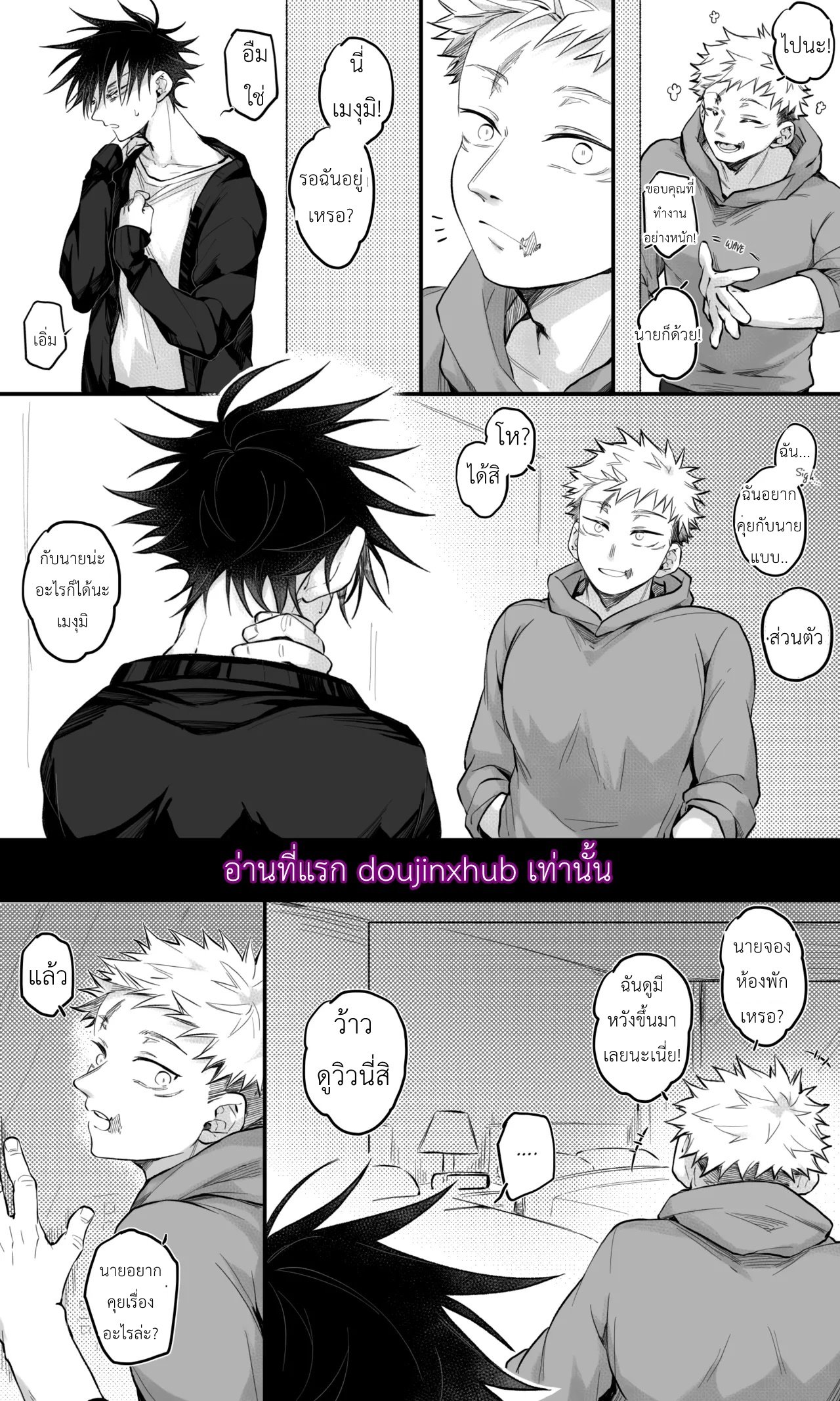 ดาราหนังโป๊ Pornstar AU (Jujutsu Kaisen)