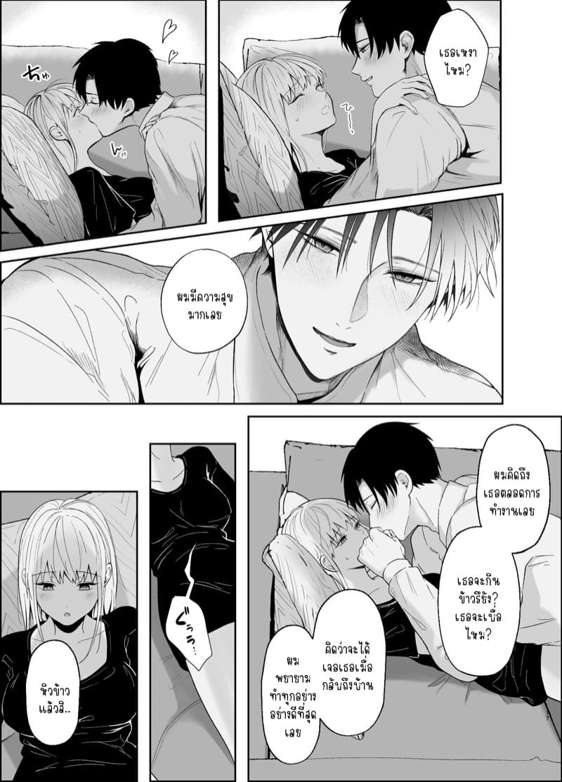 รุ่นพี่ที่ใจดีของฉันจริงๆแล้ว… 2.1 Yasashi Senpai no Shotai wa Kyoai no Yandere Danshi