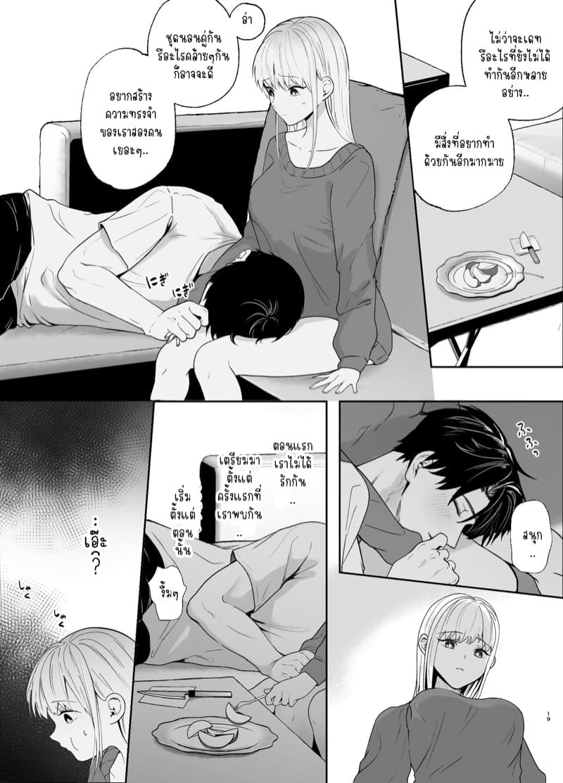 รุ่นพี่ที่ใจดีของฉันจริงๆแล้ว… 2.1 Yasashi Senpai no Shotai wa Kyoai no Yandere Danshi