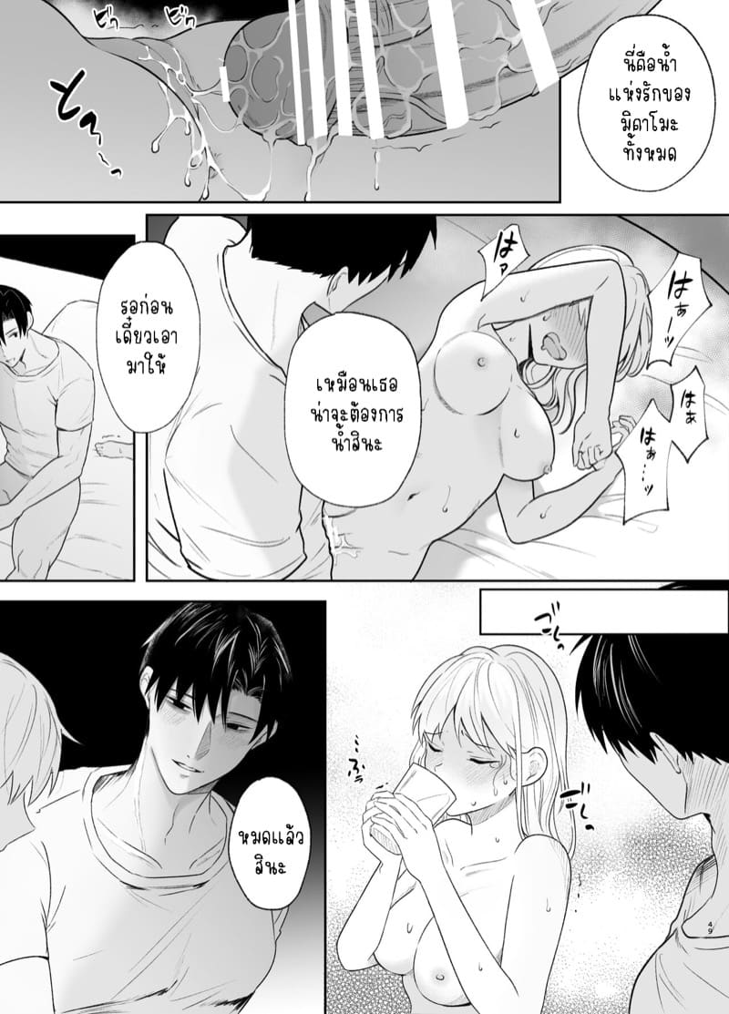 รุ่นพี่ที่ใจดีของฉันจริงๆแล้ว… 2.1 Yasashi Senpai no Shotai wa Kyoai no Yandere Danshi