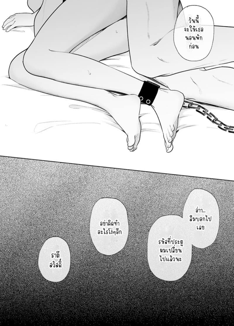 รุ่นพี่ที่ใจดีของฉันจริงๆแล้ว… 2.1 Yasashi Senpai no Shotai wa Kyoai no Yandere Danshi