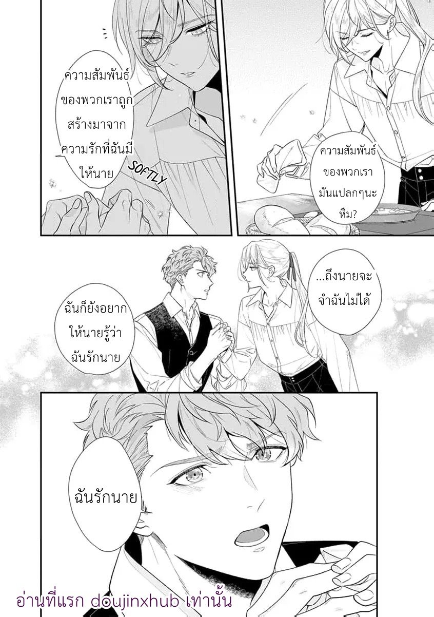 เมื่อฉันตื่นมาก็ได้รู้ว่าตัวเองแต่งงานไปแล้ว I Was Already Married When I Woke Up