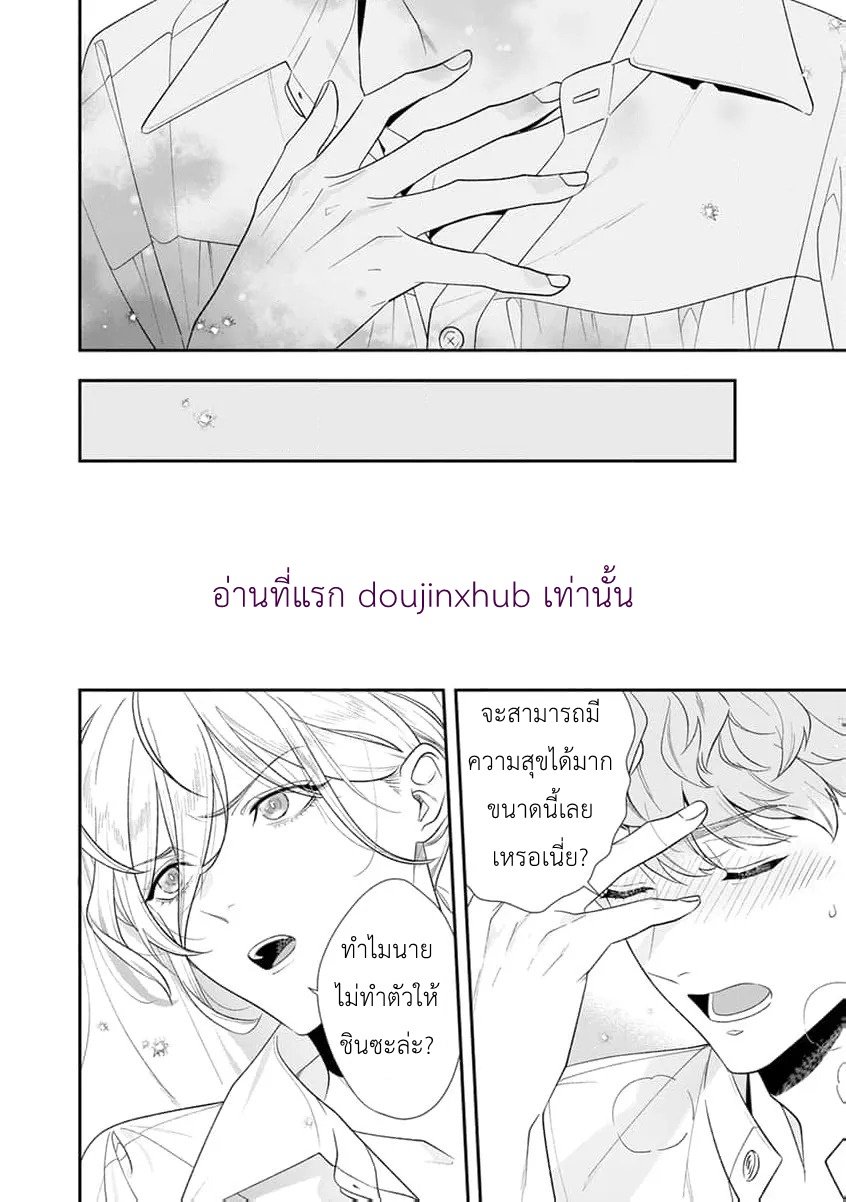 เมื่อฉันตื่นมาก็ได้รู้ว่าตัวเองแต่งงานไปแล้ว I Was Already Married When I Woke Up