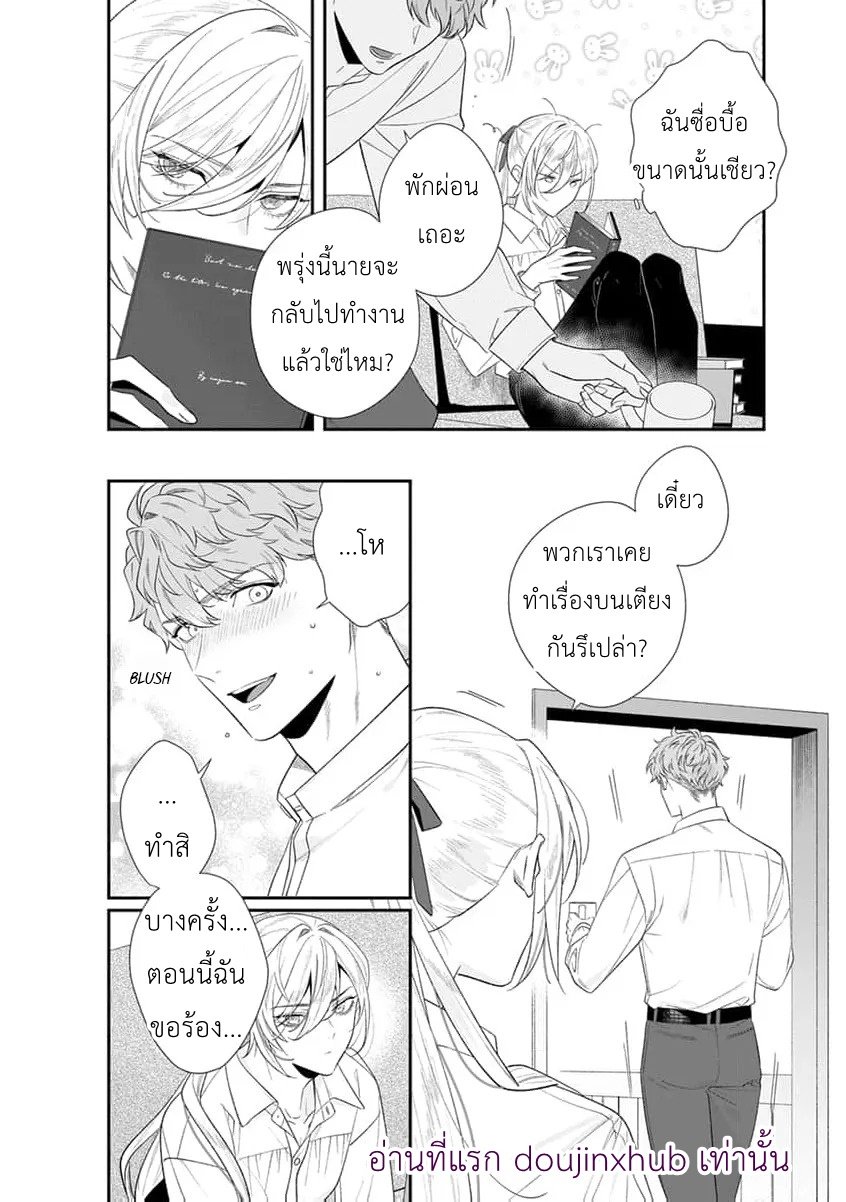 เมื่อฉันตื่นมาก็ได้รู้ว่าตัวเองแต่งงานไปแล้ว I Was Already Married When I Woke Up