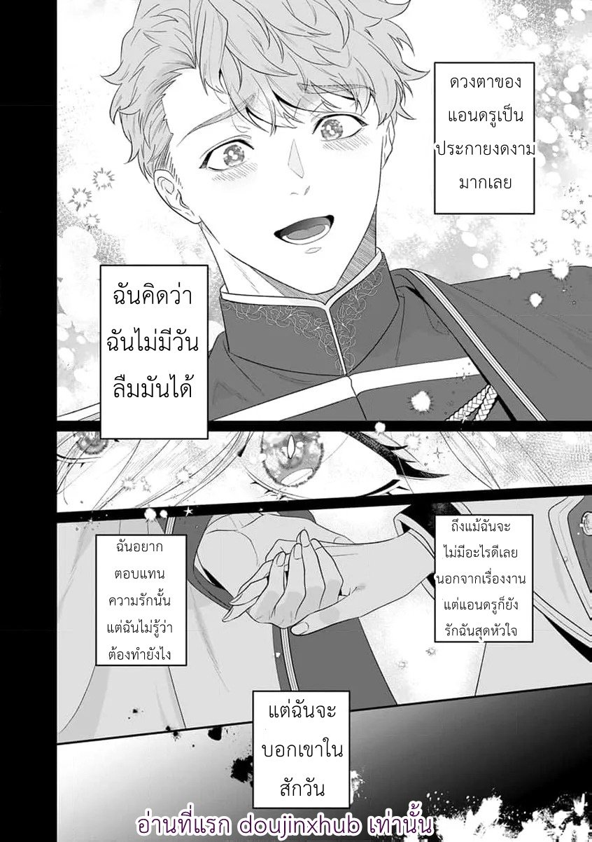 เมื่อฉันตื่นมาก็ได้รู้ว่าตัวเองแต่งงานไปแล้ว I Was Already Married When I Woke Up