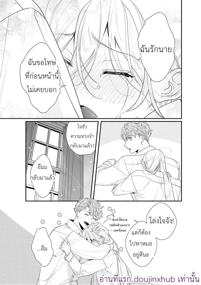 เมื่อฉันตื่นมาก็ได้รู้ว่าตัวเองแต่งงานไปแล้ว I Was Already Married When I Woke Up