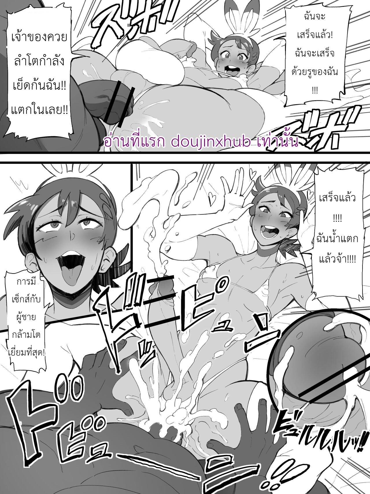 ถูกเลือกให้เป็นเมียโปรเกม่อน Ochinchin Manga (Pokémon Journeys)