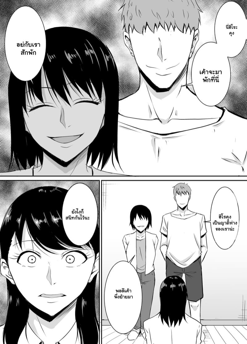 เพื่อนสาวชอบอม จากผมไปแล้ว 2 จบ My Childhood Friend Who Regularly Drains