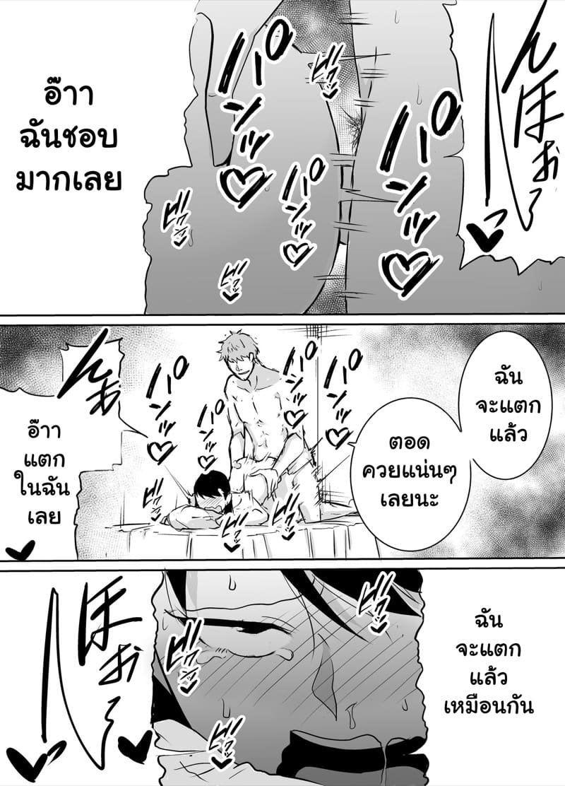 เพื่อนสาวชอบอม จากผมไปแล้ว 2 จบ My Childhood Friend Who Regularly Drains