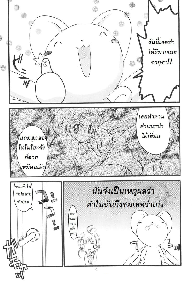 ฮินยู มูซูเมะ Hinnyuu Musume