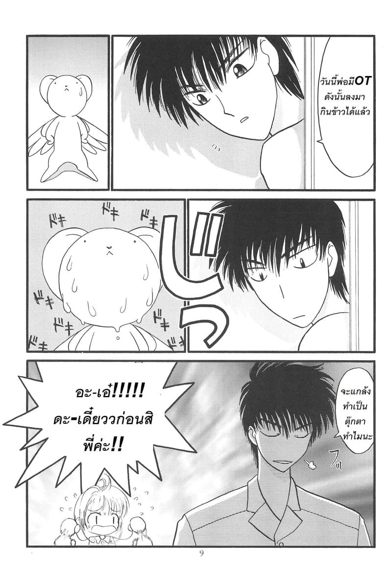 ฮินยู มูซูเมะ Hinnyuu Musume